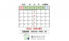 10月のカレンダー